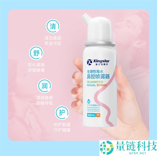 夏季鼻孔救星,金士达·海盐水鼻腔喷雾大促：9.9到手