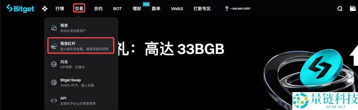 如何在Bitget上进行杠杆交易?Bitget进行杠杆交易的图文教程(App端/网页端)
