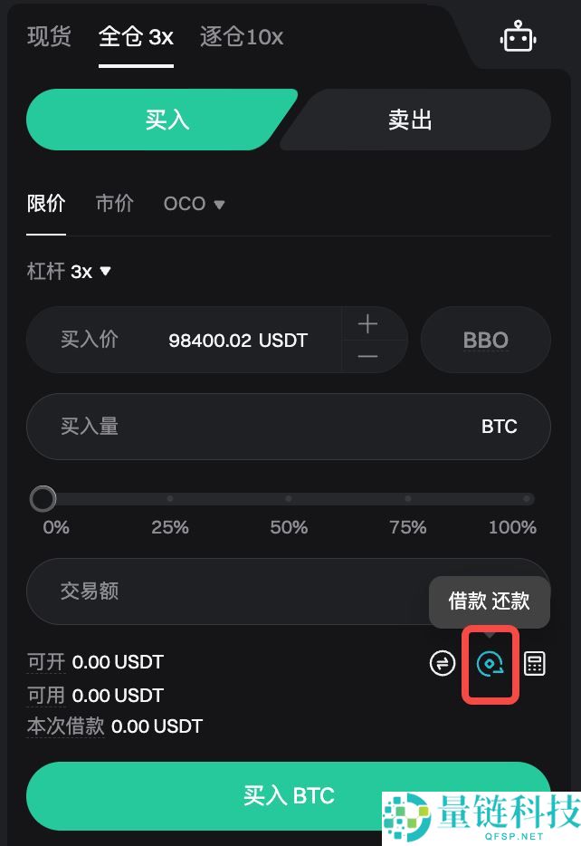 如何在Bitget上进行杠杆交易?Bitget进行杠杆交易的图文教程(App端/网页端)
