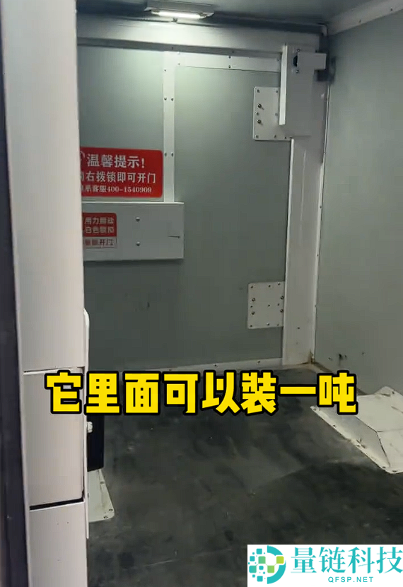 男子嫌迁居费太贵 花9.9元叫了辆无人送货车：能装一吨货,