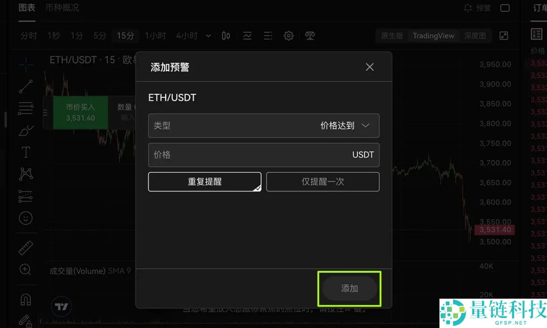 OKX价格提醒功能是什么?如何设置?欧易价格提醒功能使用教学
