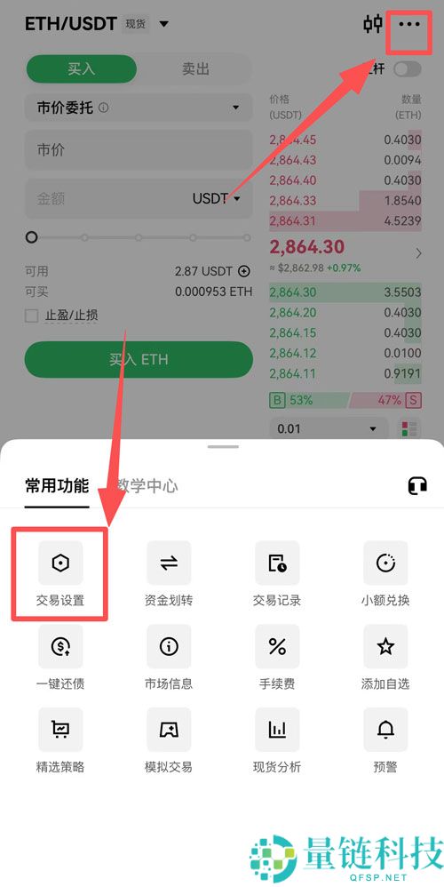 OKX价格提醒功能是什么?如何设置?欧易价格提醒功能使用教学