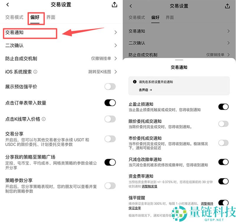 OKX价格提醒功能是什么?如何设置?欧易价格提醒功能使用教学