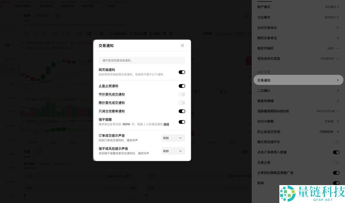 OKX价格提醒功能是什么?如何设置?欧易价格提醒功能使用教学