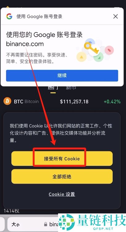 比特币如何开户？比特币(BTC)账户开户及注册步骤教程（2026版）