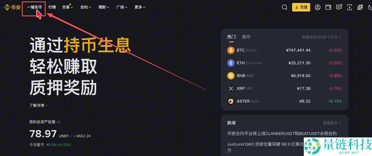 比特币如何开户？比特币(BTC)账户开户及注册步骤教程（2026版）