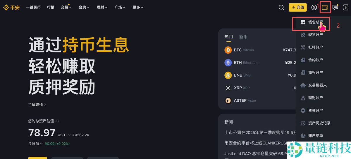 比特币如何开户？比特币(BTC)账户开户及注册步骤教程（2026版）