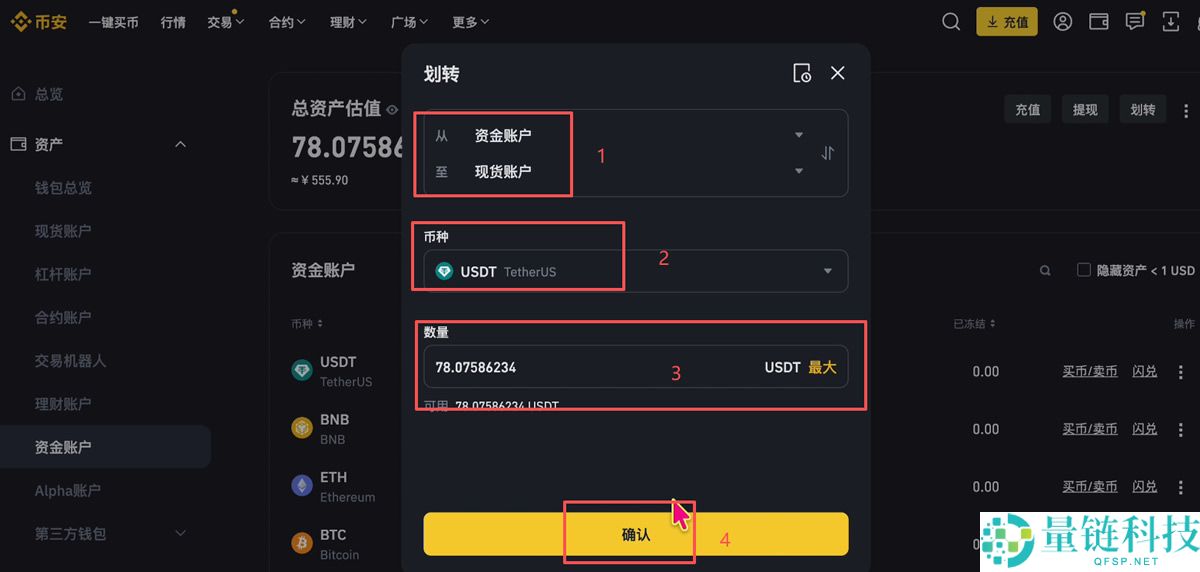 比特币如何开户？比特币(BTC)账户开户及注册步骤教程（2026版）