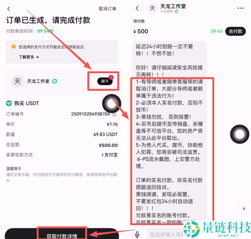 欧易如何买币?OKX新手购买USDT的详细流程及注意事项