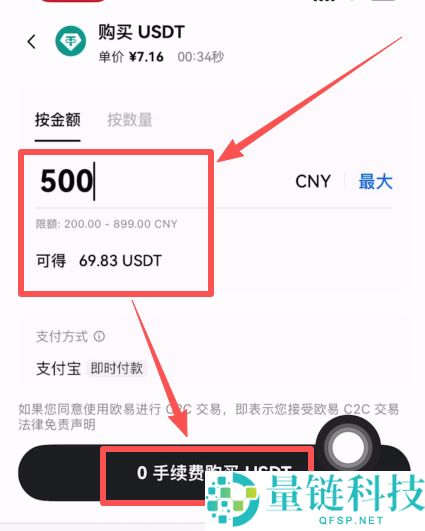 欧易如何买币?OKX新手购买USDT的详细流程及注意事项