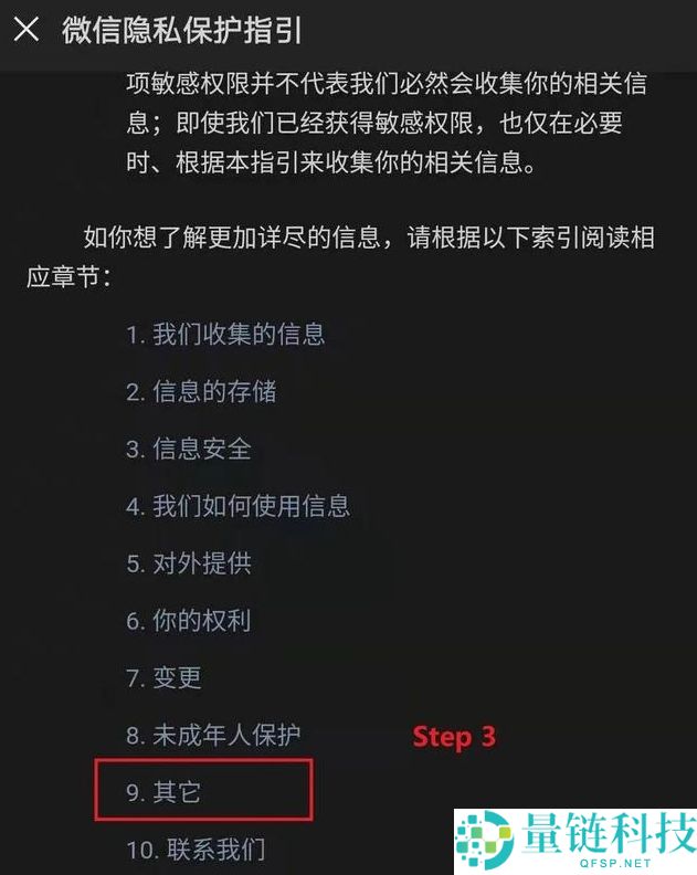 微信朋友圈广告怎么关闭?微信朋友圈广告的关闭方法