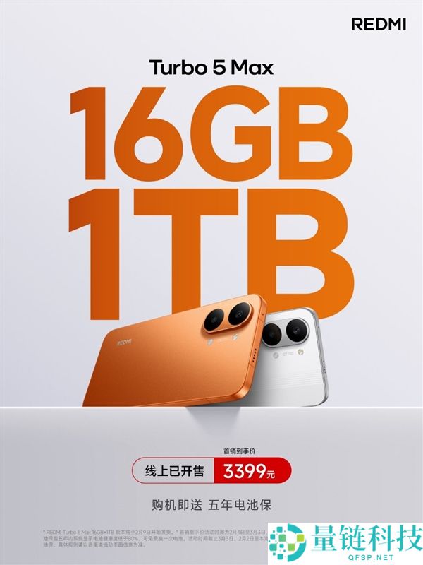 存储大涨价,1TB REDMI Turbo 5 Max只卖3399元 卢伟冰:行业稀有