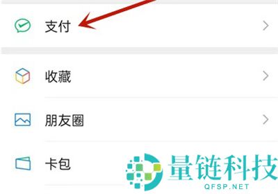 微信怎么查询参保信息?微信查询参保信息的方法