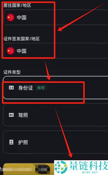 2026年怎么样注册BI安账号?怎样进行KYC认证?怎么买USDT?