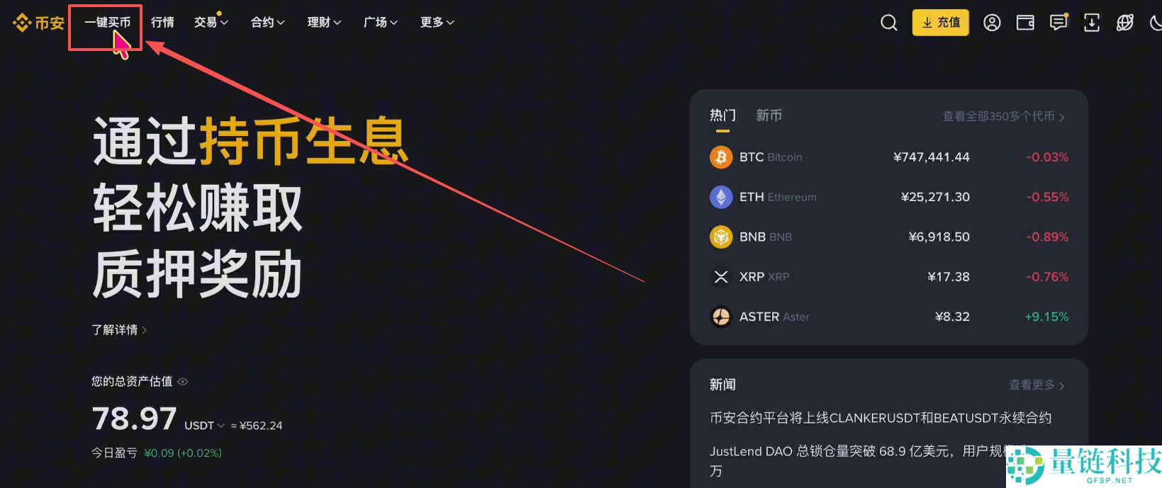 2026年怎么样注册BI安账号?怎样进行KYC认证?怎么买USDT?