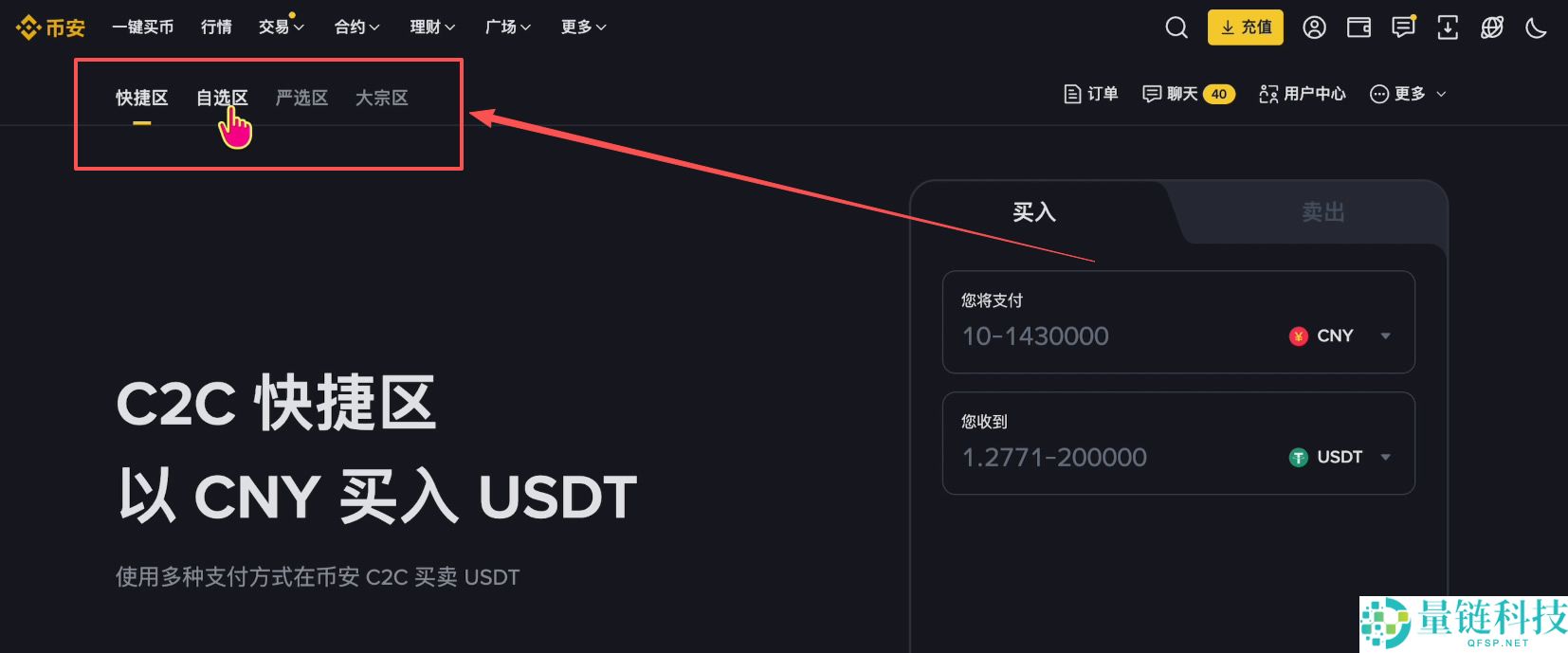 2026年怎么样注册BI安账号?怎样进行KYC认证?怎么买USDT?