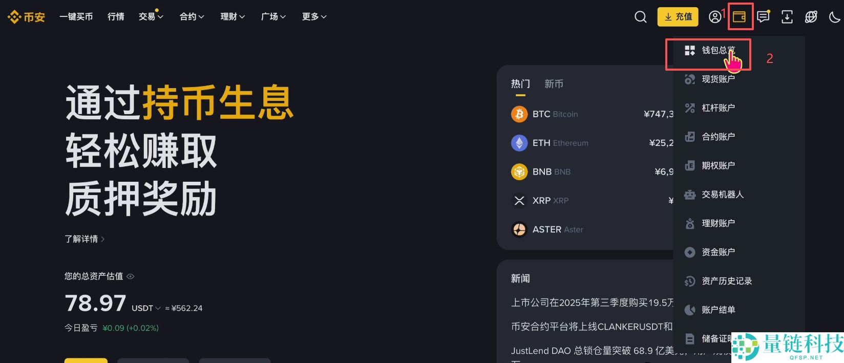 2026年怎么样注册BI安账号?怎样进行KYC认证?怎么买USDT?