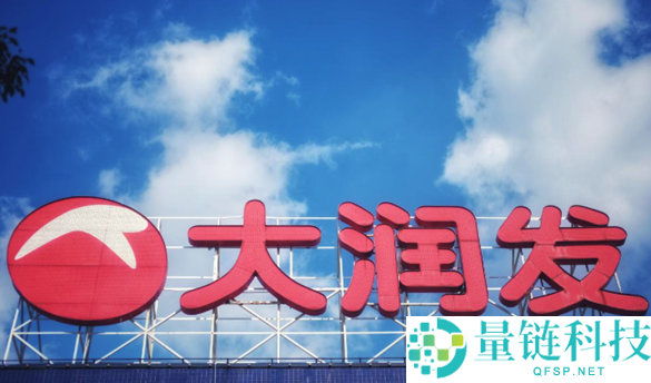 反转,大润发母公司高鑫批发通告：暂时没法与CEO李卫平获得联络