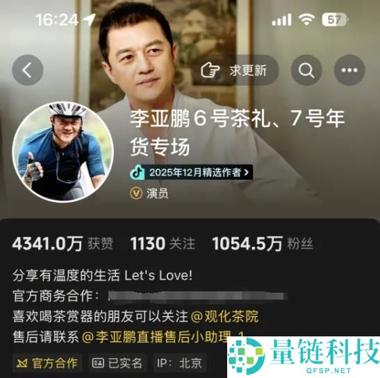 粉丝破千万、单场带货1.6亿,李亚鹏会成为下一个董宇辉吗?