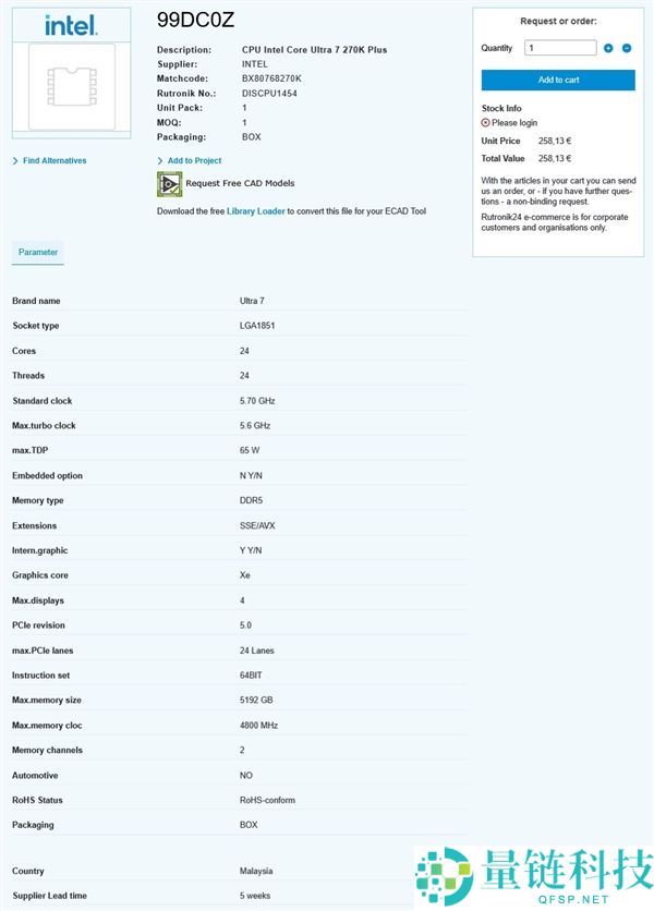 Intel酷睿Ultra 200K Plus价钱暴光,周全加量不加价