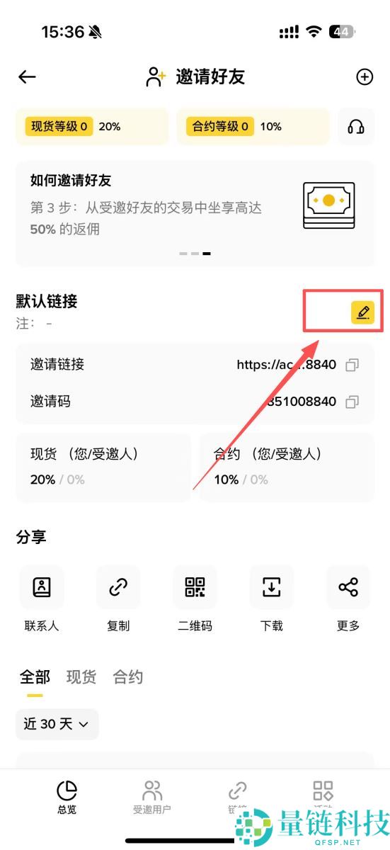 币安返佣是什么?如何获得交易手续费返佣?币安返佣规则与查询教程