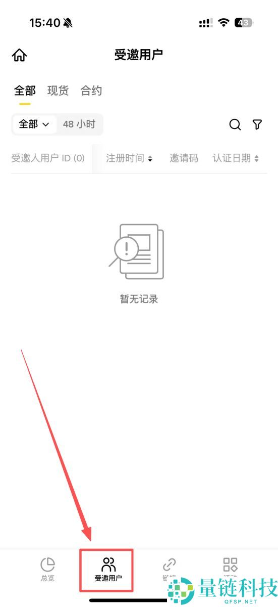 币安返佣是什么?如何获得交易手续费返佣?币安返佣规则与查询教程