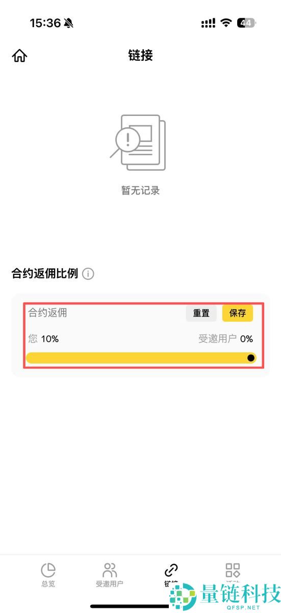 币安返佣是什么?如何获得交易手续费返佣?币安返佣规则与查询教程