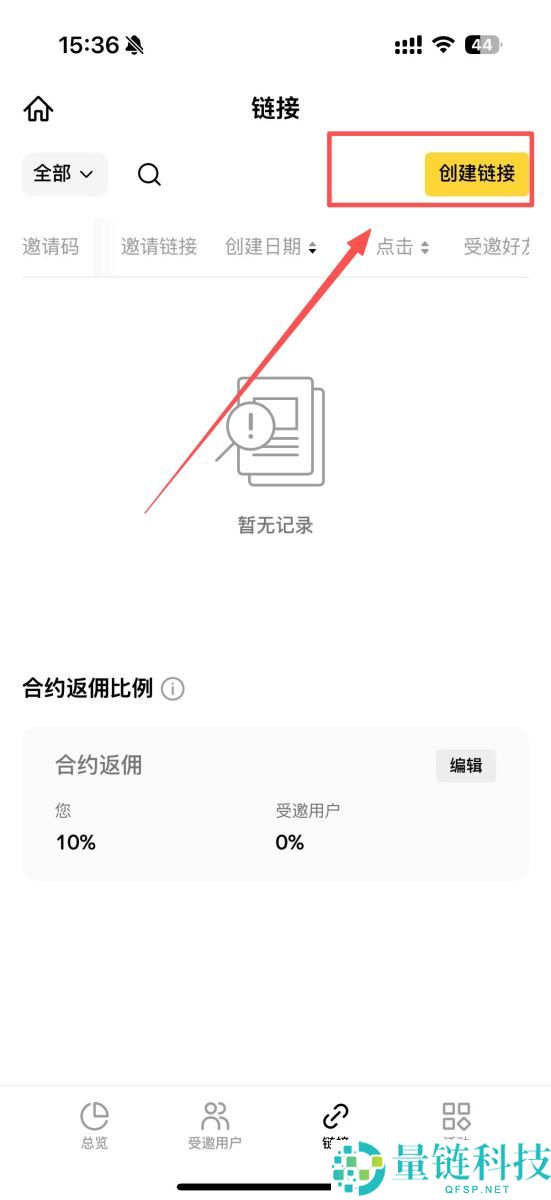 币安返佣是什么?如何获得交易手续费返佣?币安返佣规则与查询教程
