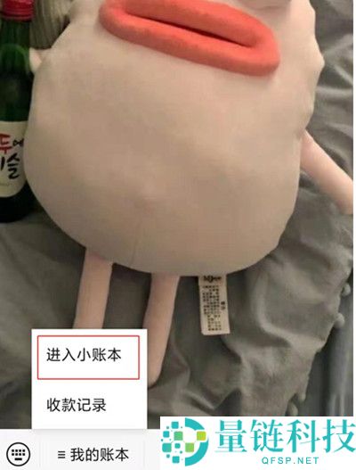 微信怎么查看收款积分?微信查看收款积分的方法