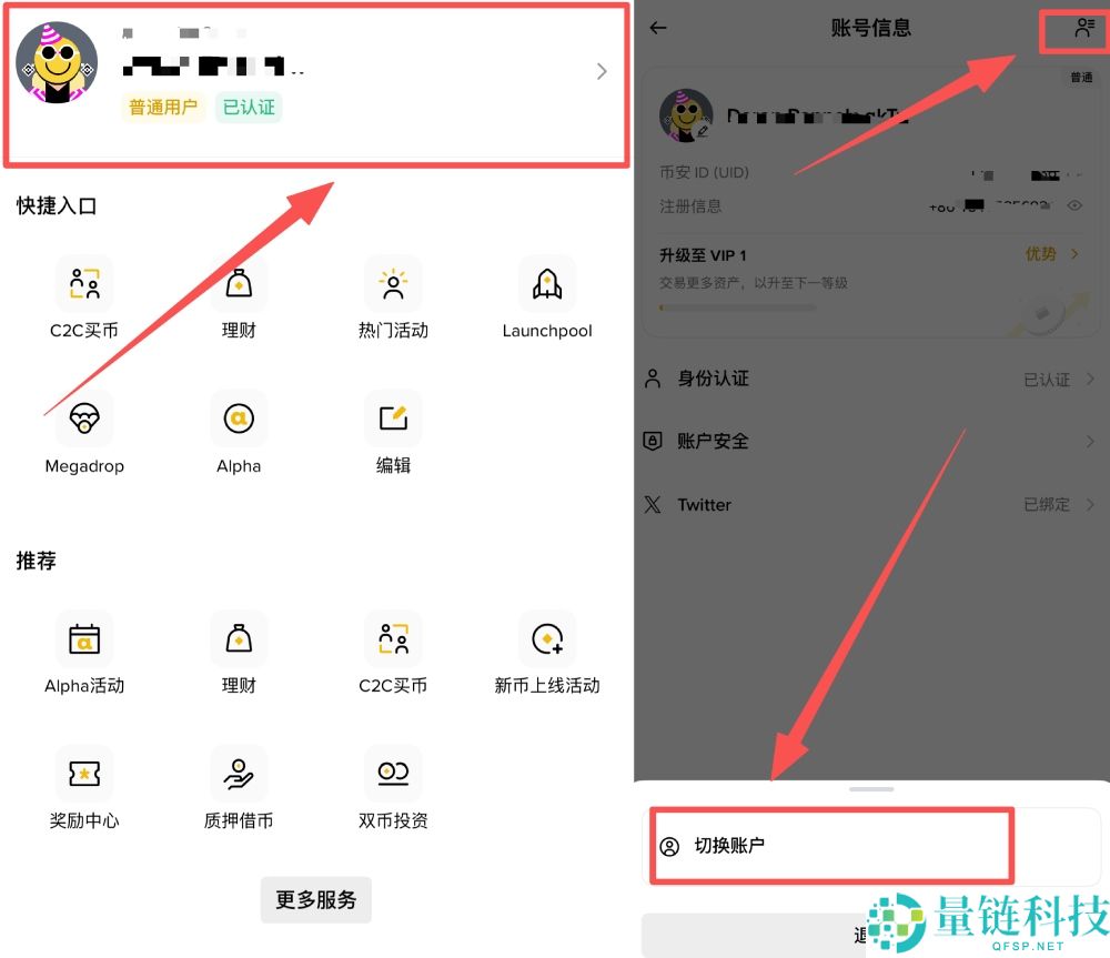 币安子帐户是什么?如何注册与切换?币安子帐户使用的图文教学