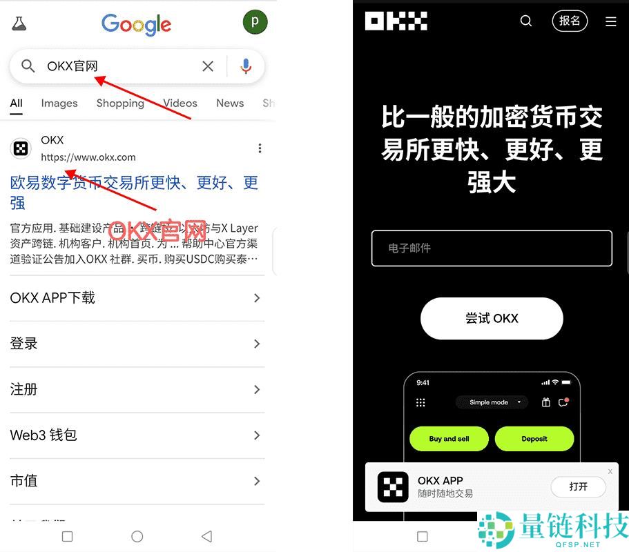 如何下载欧易官方APP?欧易官方应用下载与注册的新手操作指南