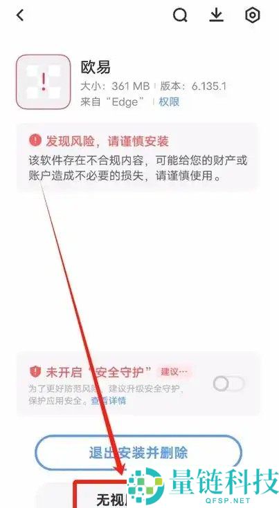 如何下载欧易官方APP?欧易官方应用下载与注册的新手操作指南