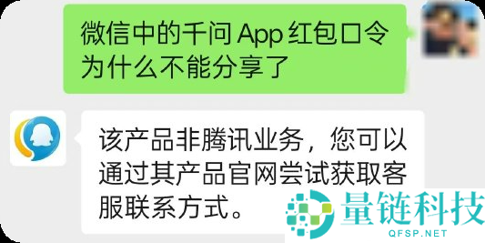 微信下狠手,千问元宝春节获客口令全遭封