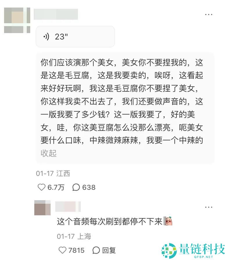 超百亿次围观,为什么人人都想演一集“卖霉豆腐”?