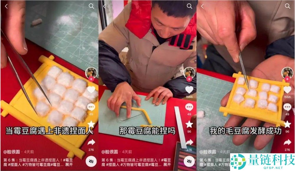 超百亿次围观,为什么人人都想演一集“卖霉豆腐”?