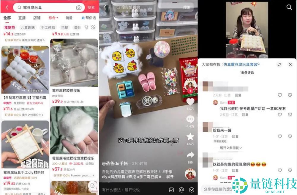 超百亿次围观,为什么人人都想演一集“卖霉豆腐”?