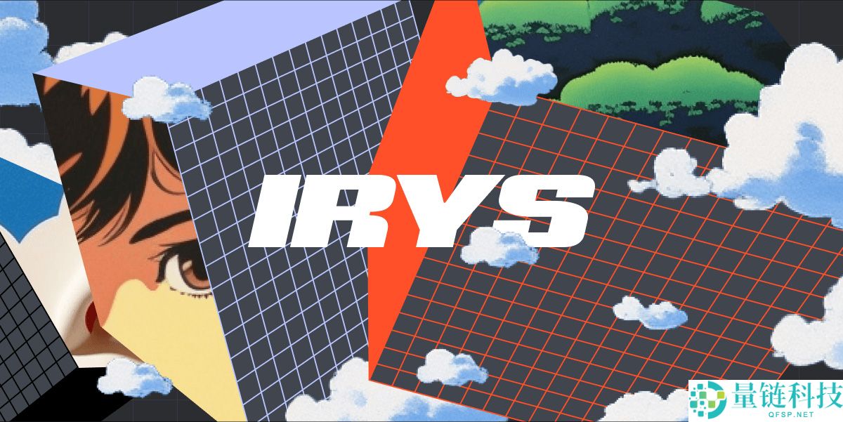 什么是 Irys (IRYS) 币是什么?如何参与空投?完整指南与方法介绍