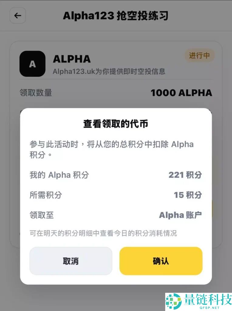 币安Alpha怎么快速刷分?每天刷多少分稳赚空投?手把手教你快速提升积分