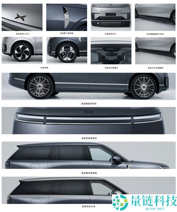 好设计心有灵犀 小鹏全新旗舰SUV GX申报:路虎揽胜既视感