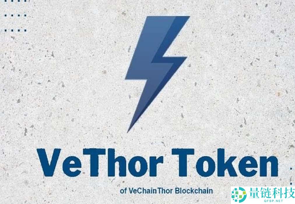 什么是VeThor Token (VTHO)币?VTHO发展历程、价格预测及购买指南