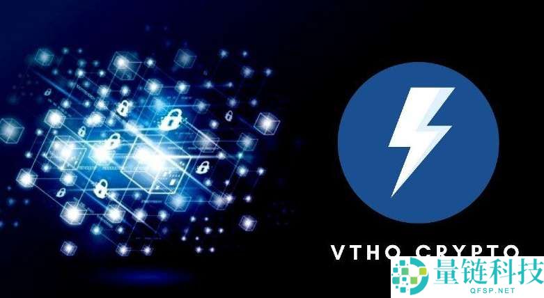 什么是VeThor Token (VTHO)币?VTHO发展历程、价格预测及购买指南