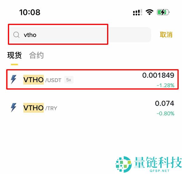 什么是VeThor Token (VTHO)币?VTHO发展历程、价格预测及购买指南
