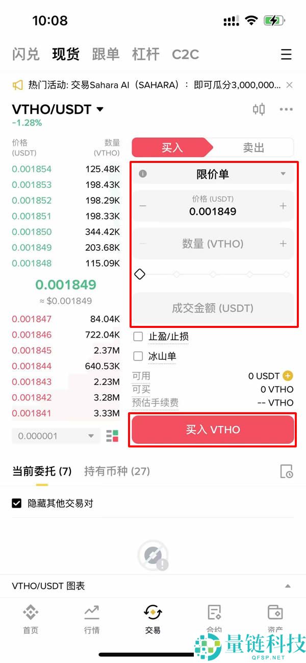 什么是VeThor Token (VTHO)币?VTHO发展历程、价格预测及购买指南