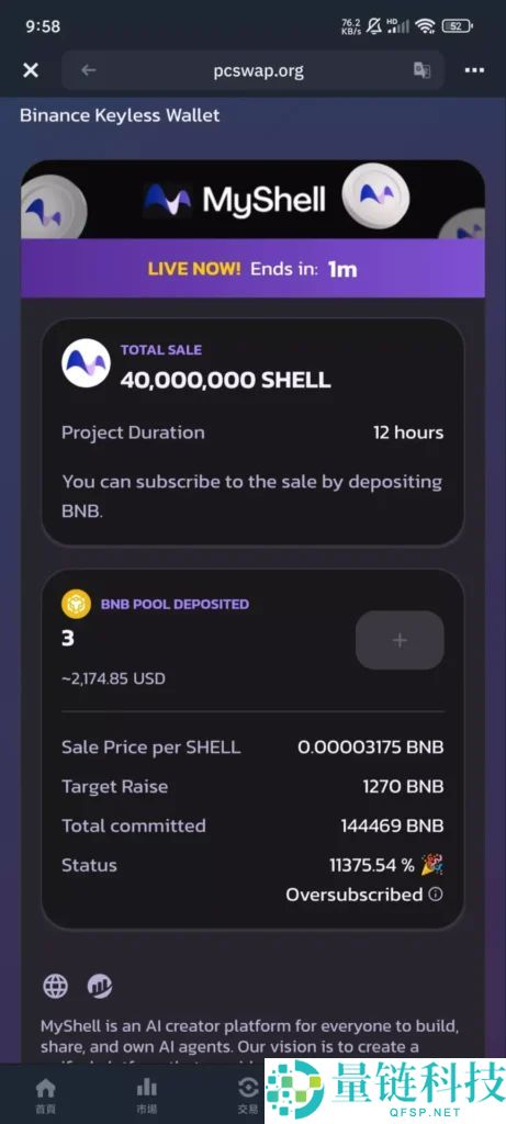 币安Alpha赚U教学:币安Alpha新手从0到1赚币技巧