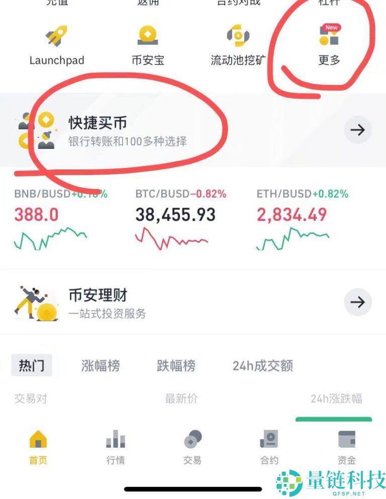 币安C2C使用指南:快速完成OTC法币出入金