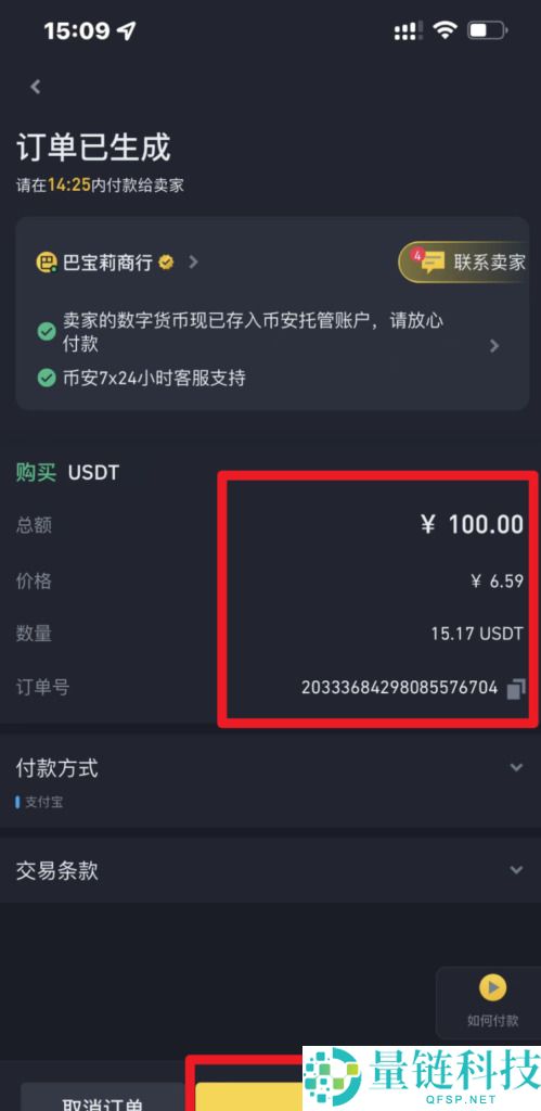 币安C2C使用指南:快速完成OTC法币出入金