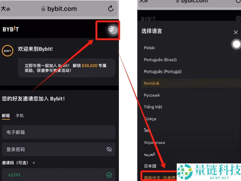 Bybit交易所怎么样?如何注册?全球领先的交易平台深度解析