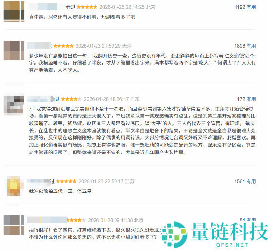 豆瓣7.8分 被称近十年可贵一见的神作,《承平年》口碑解禁 吃人的浊世实情