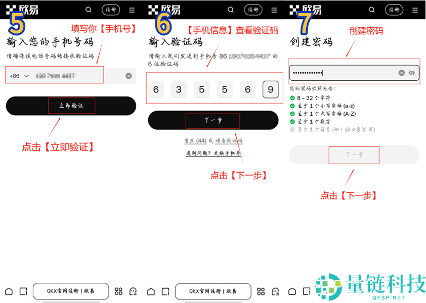欧易OKX合约交易入门指南(2025最新版):做多、做空与风险控制全解析