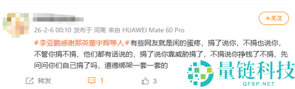 李亚鹏地下为董宇辉发声:人做了坏事不敢说是他的问题吗,
